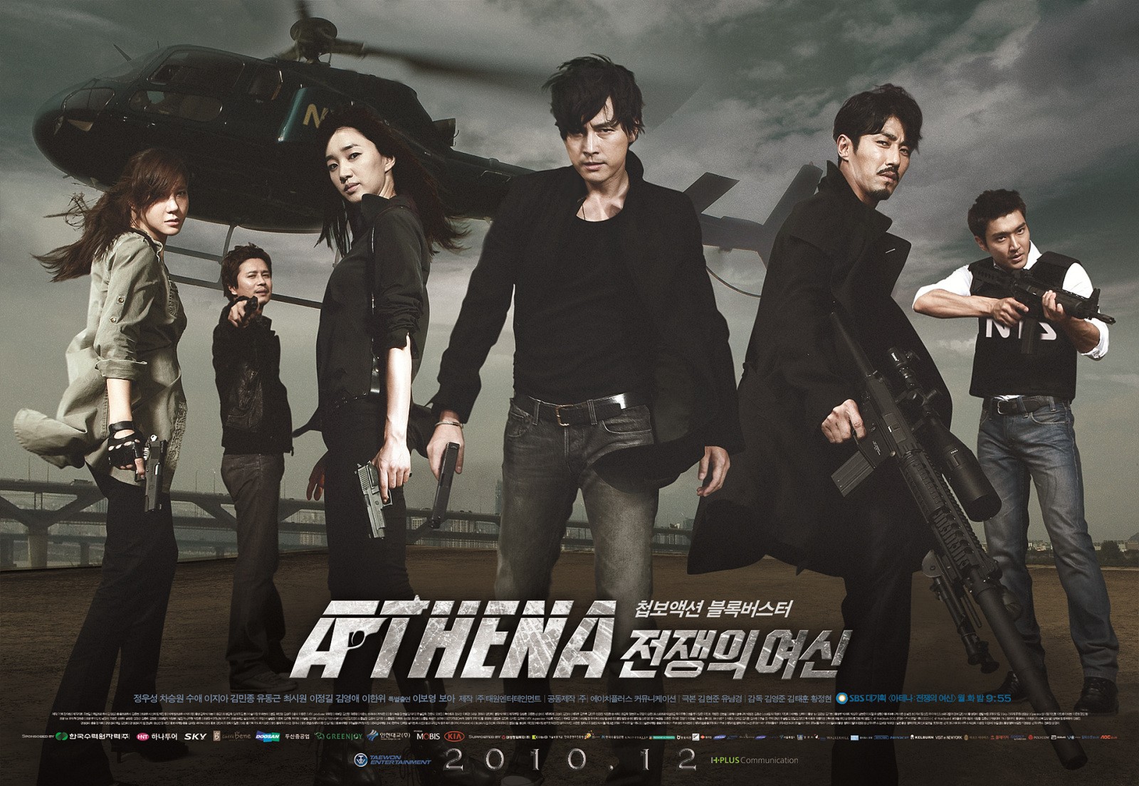 http://www.randomdetox.com/wp-content/uploads/2010/12/athena-korean-drama.jpg