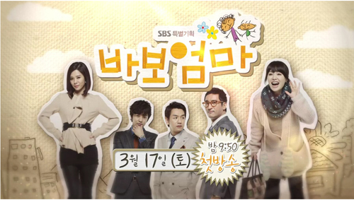 Dummy Mommy ep 12 preview